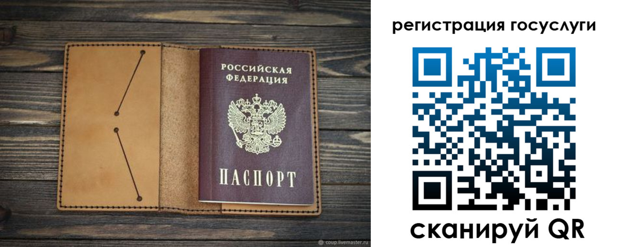 временная регистрация госуслуги в Сыктывкаре