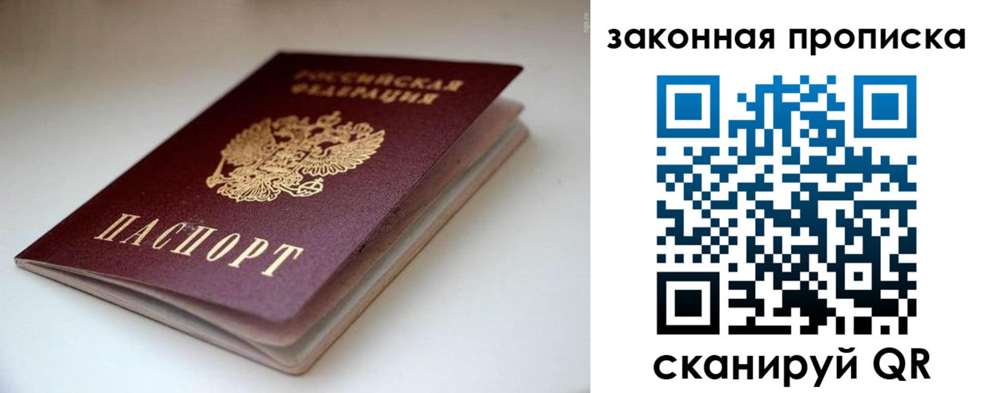 прописка ребенка в Сыктывкаре