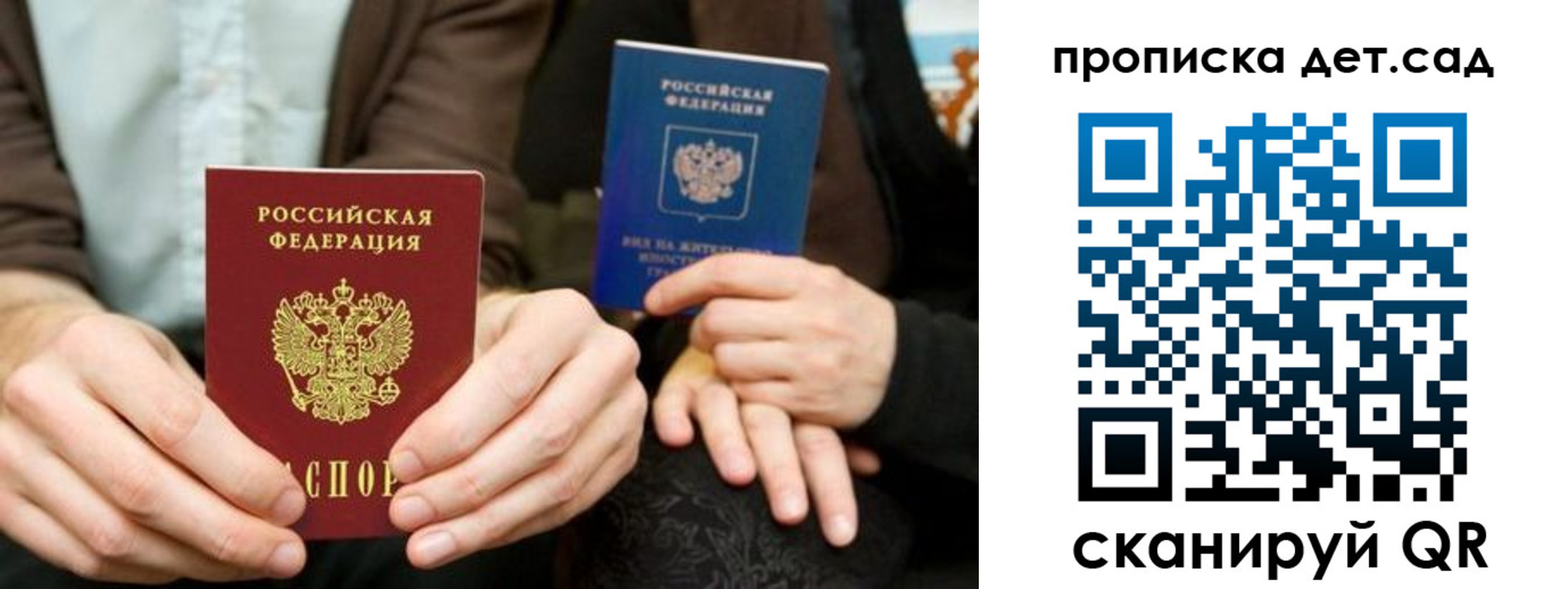 прописка гарантия в Сыктывкаре