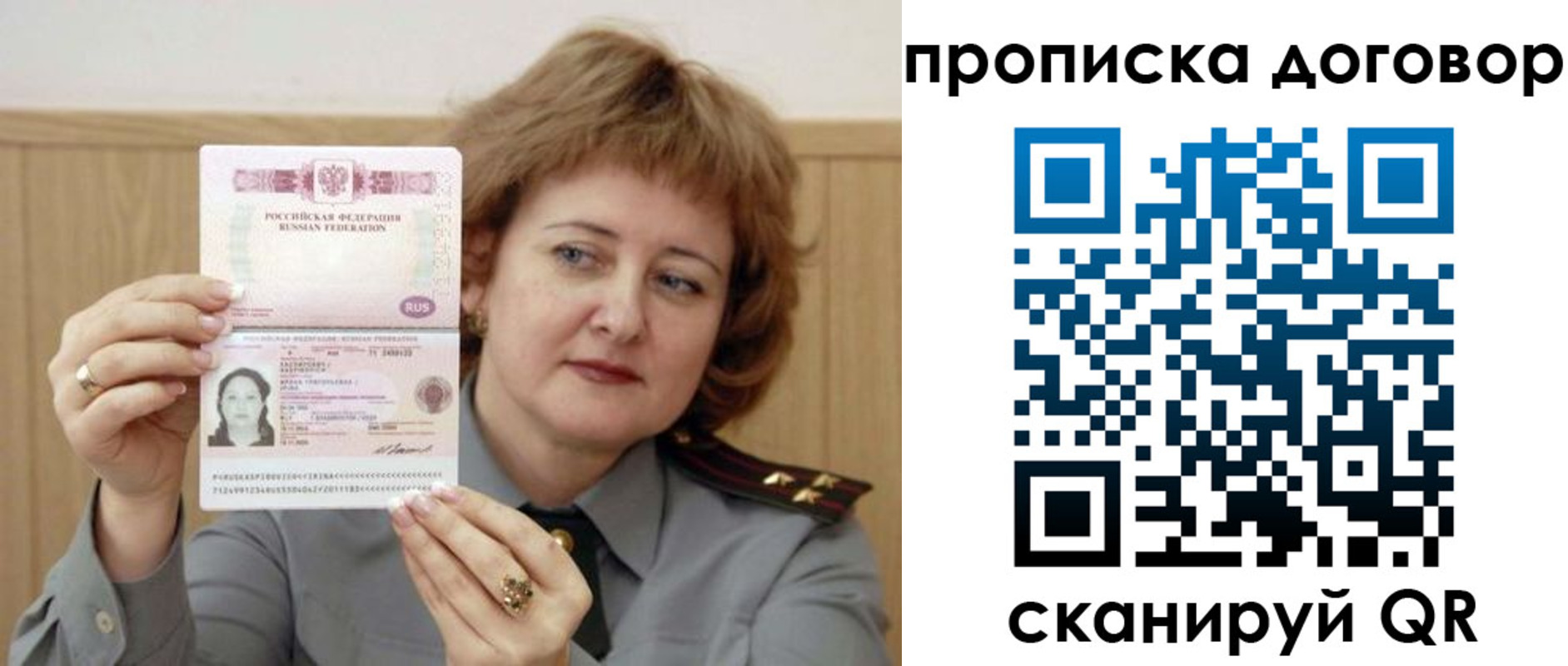 временная регистрация собственник в Сыктывкаре