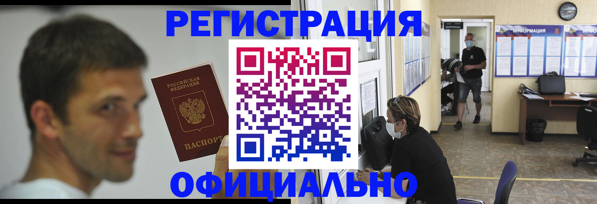временная прописка в Сыктывкаре