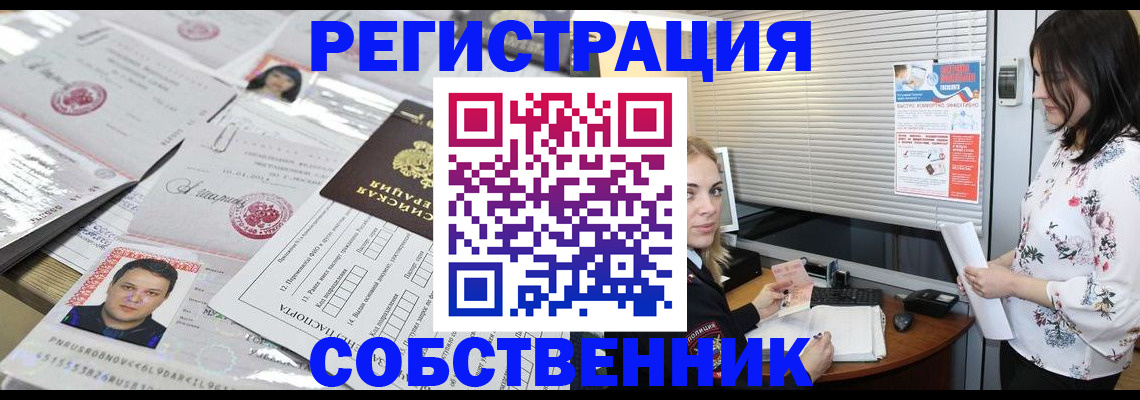 прописка для работы в Сыктывкаре