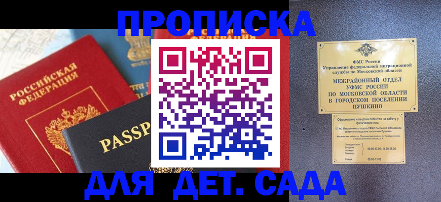 прописка для военкомата в Сыктывкаре