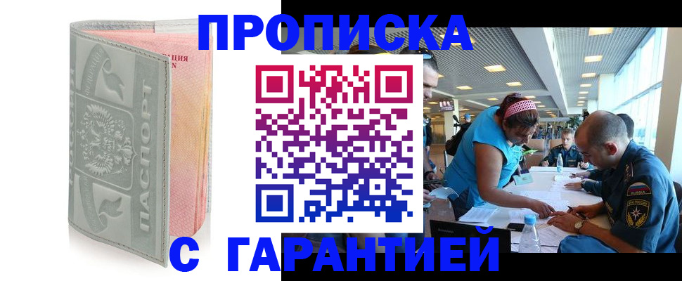 прописка поиск в Сыктывкаре