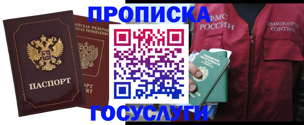 временная регистрация для школы в Сыктывкаре