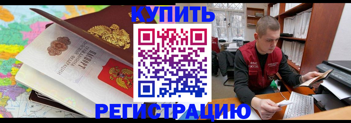 прописка регистрация в Сыктывкаре