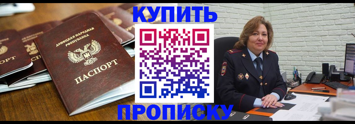 временная регистрация в квартире в Сыктывкаре